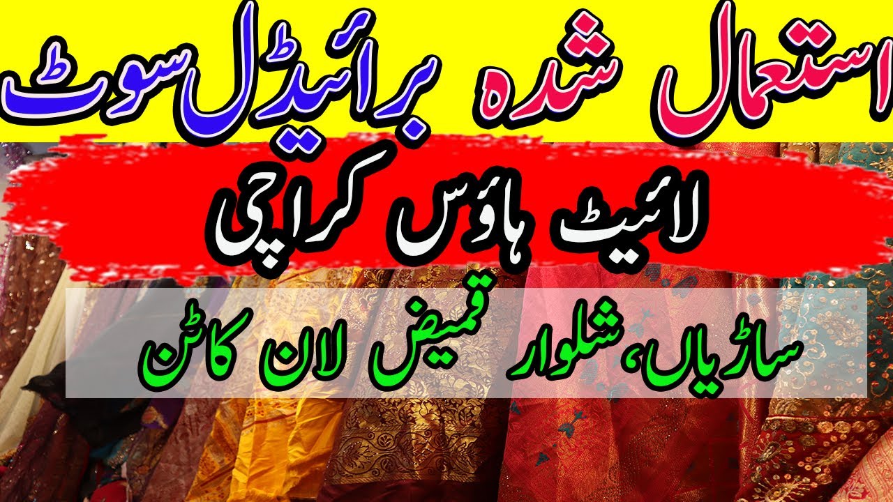 Light House Karachi Landa Bazar/2nd Hand Bridal Dresses/Lunda Bazar/Saree/Chef Uzma