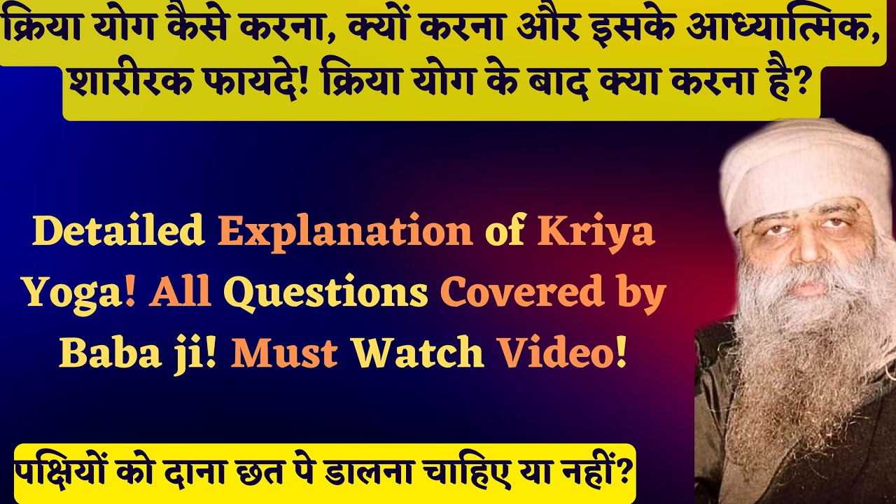 1275. क्रिया योग कैसे करना, क्यों करना और इसके शारीरक आध्यात्मिक फायदे! इसके बाद क्या करना है?