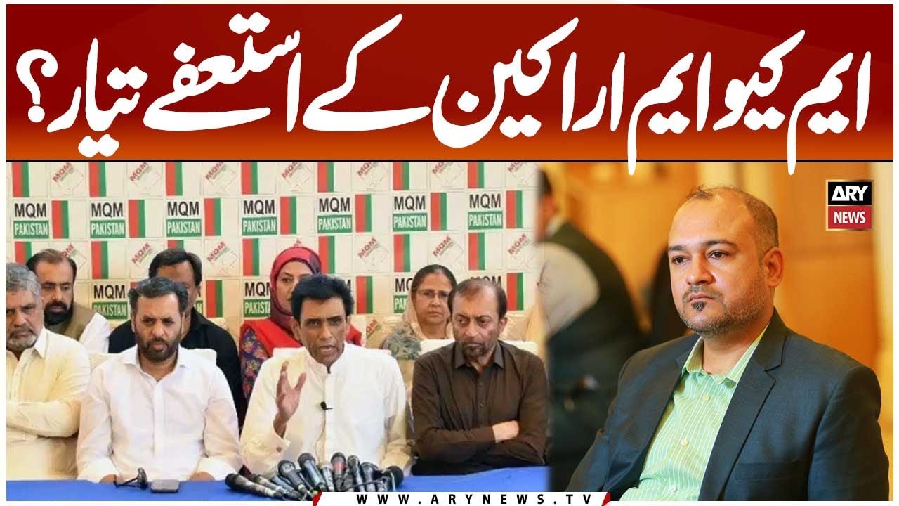 MQM Members’ Resignations Ready? || Ali Khursheedi