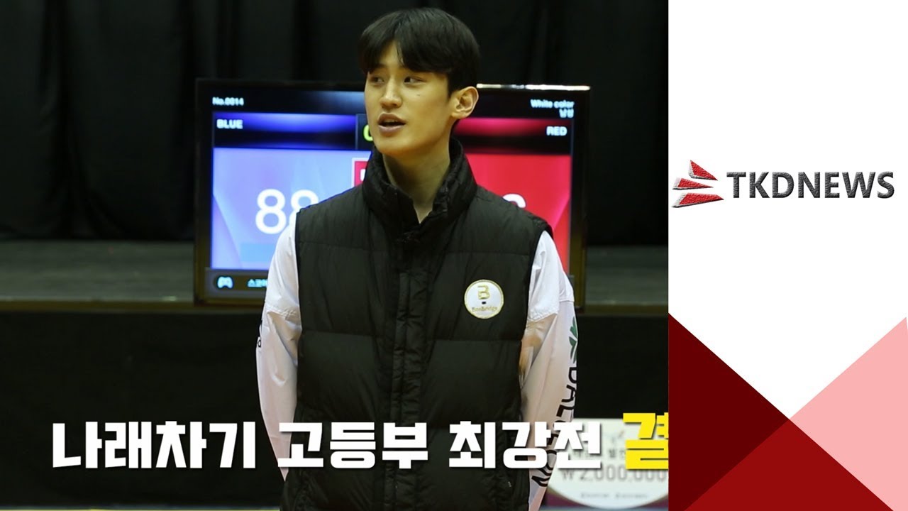 풍생고 vs 한성고 vs 서울체고 vs 강원체고! avi