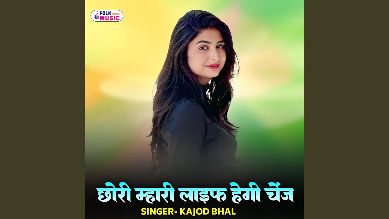 Chhori Mhari Life Hegi Chenj
