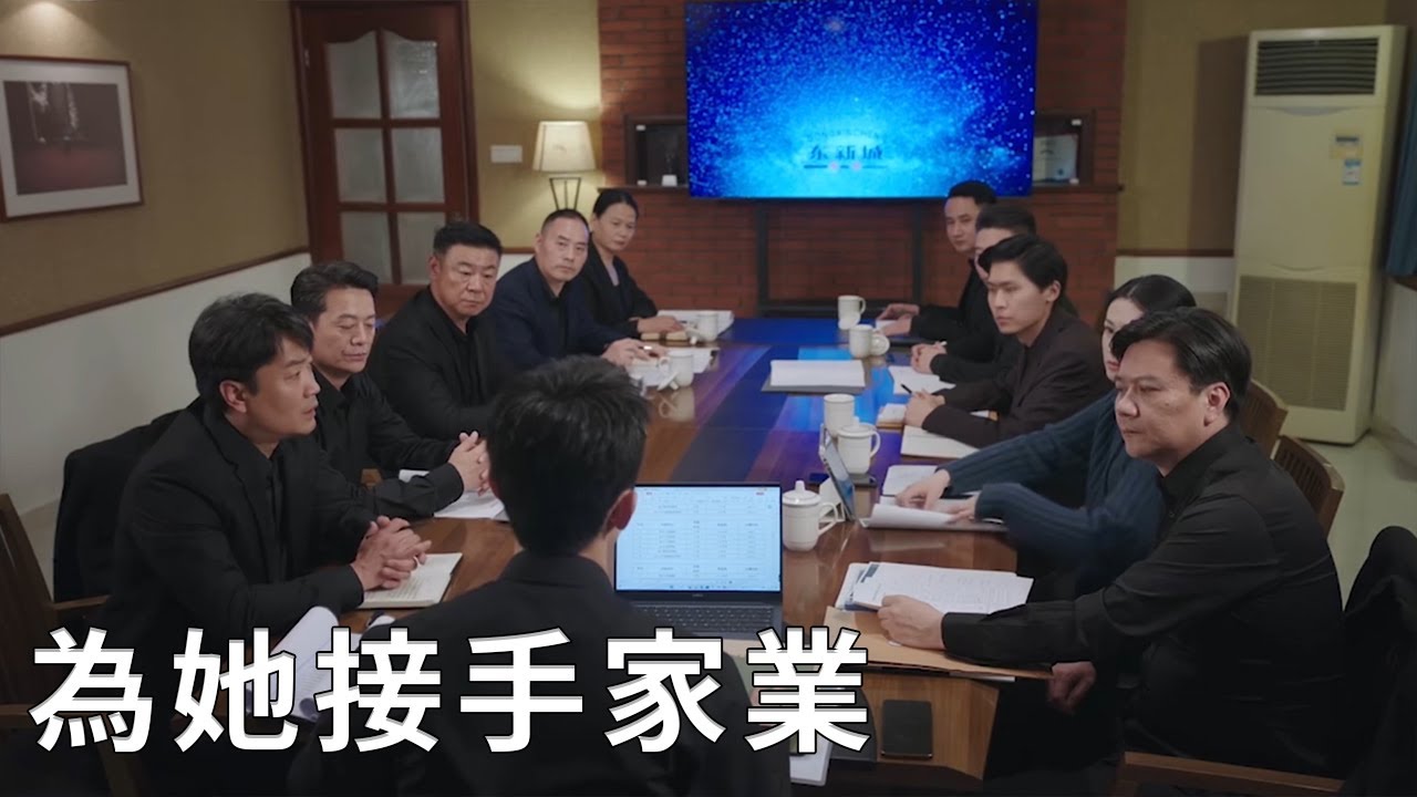 ❄️為了給殷果有保障的未來，林亦揚終於願意當總裁，一招賺下千萬！【在暴雪时分 Amidst a Snowstorm of Love】