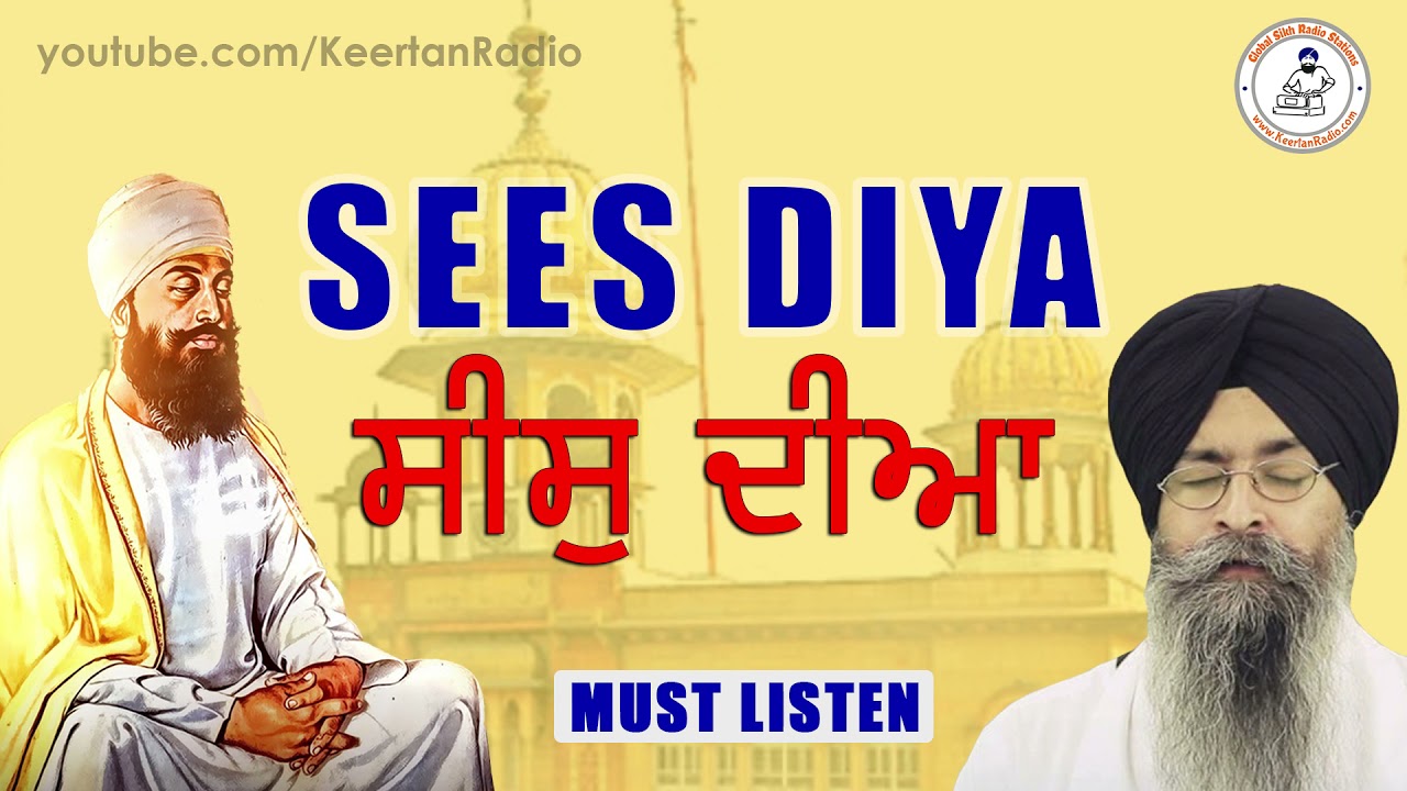 Sees Diya Par Sirara Na Deeya | Bhai Satinderbir Singh | Darbar Sahib | HD Audio | Gurbani