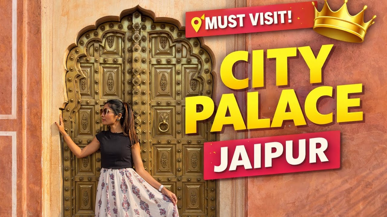 City Palace Jaipur कला, संस्कृती आणि परंपरेचा अद्भुत संगम 🏰