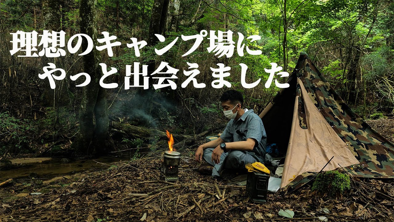 野営・森の中・川沿い・ブッシュクラフト・好きな人にはたまらないキャンプ場