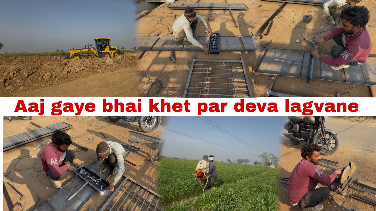 Aaj gaye bhai khet par deva lagvane 