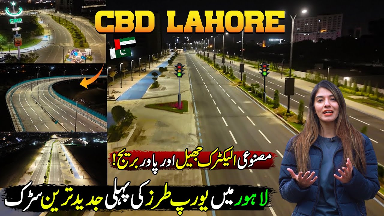 This is New Lahore😱| World Most Advanced City System | Solar Roads & Artificial Lake in CBD Lahore