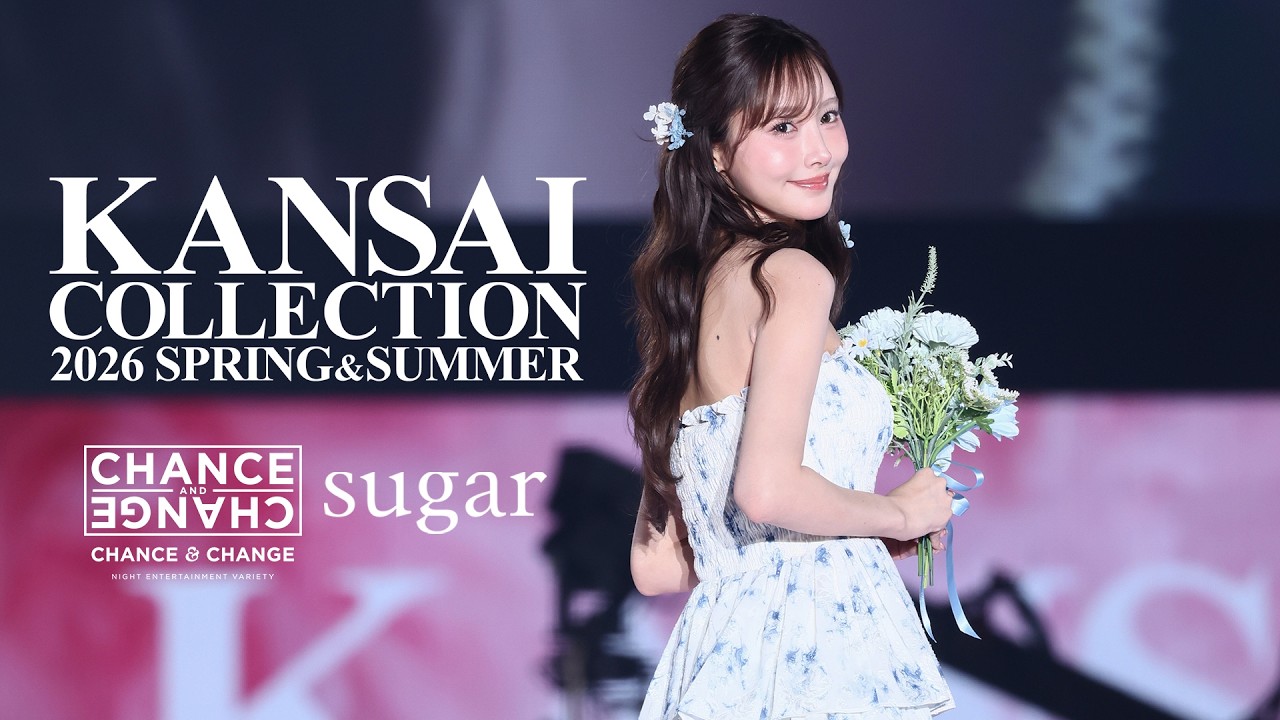 関西コレクション 2026 春夏｜CHANCE＆CHANGE&times;sugar スペシャルステージ