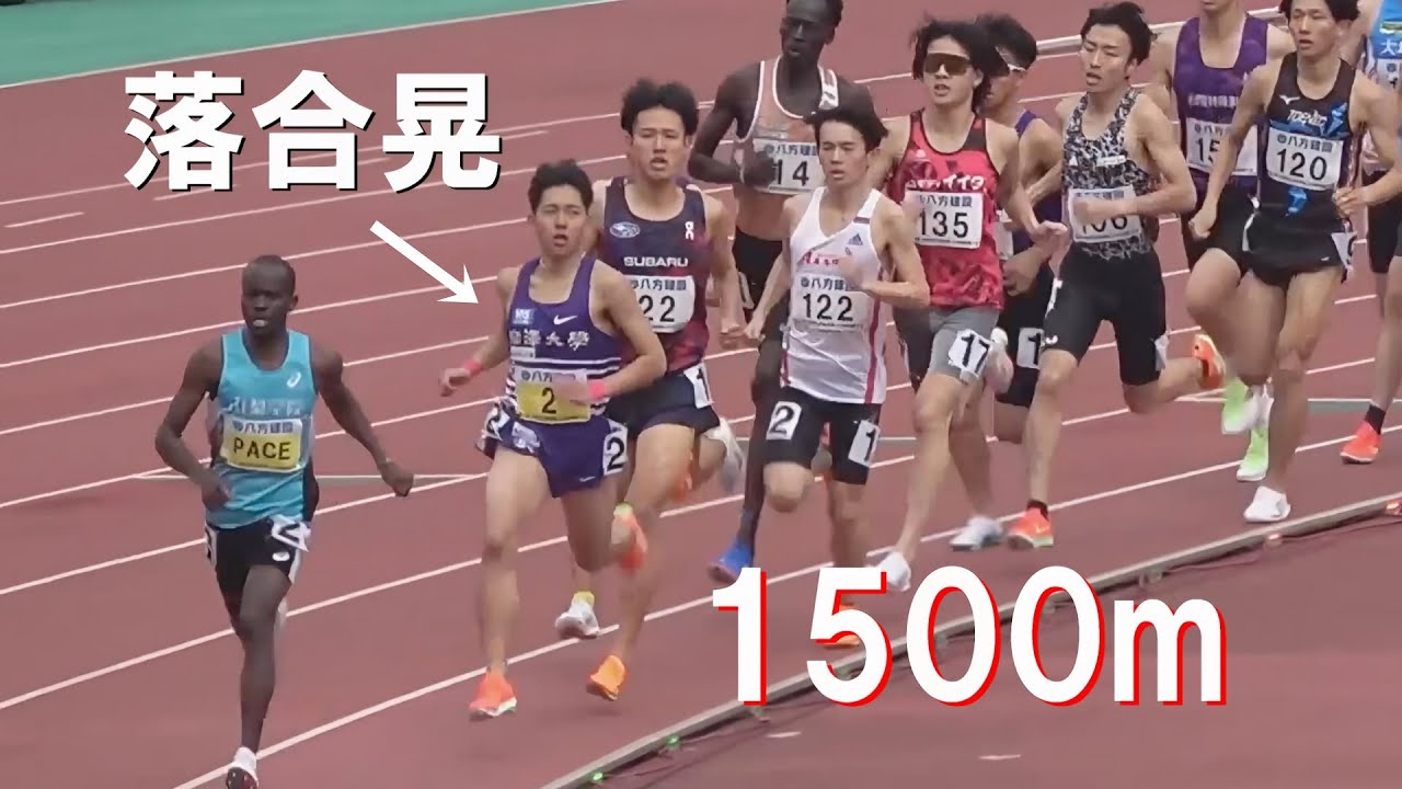 落合晃など 3-4組 男子1500m金栗記念陸上2025