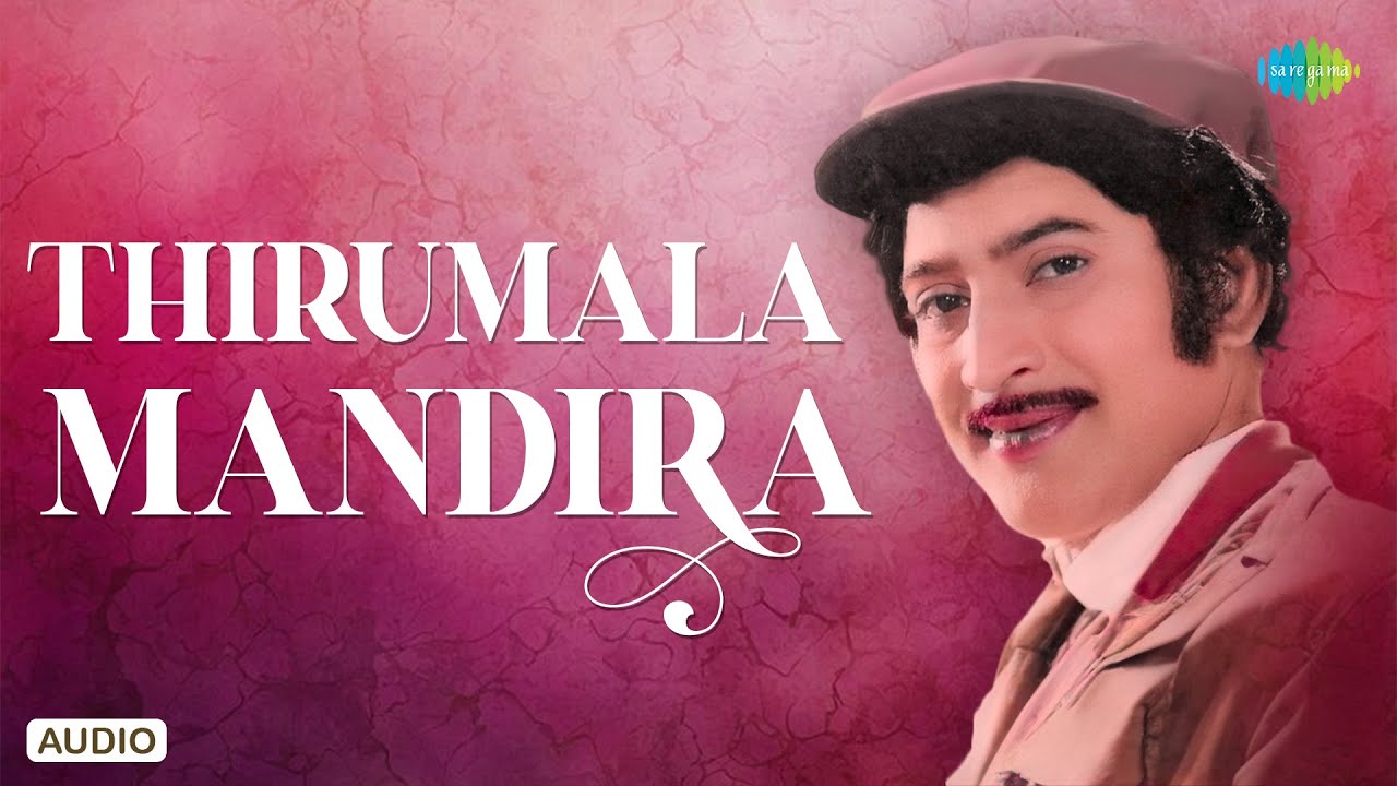 Thirumala Mandira - Audio Song | Menakodalu | Ghantasala | Krishna, Jamuna