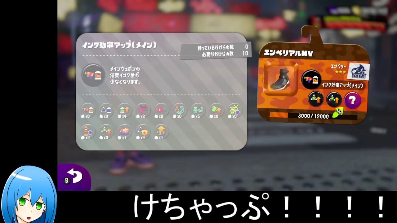 【スプラトゥーン２】ケチャップ！！！
