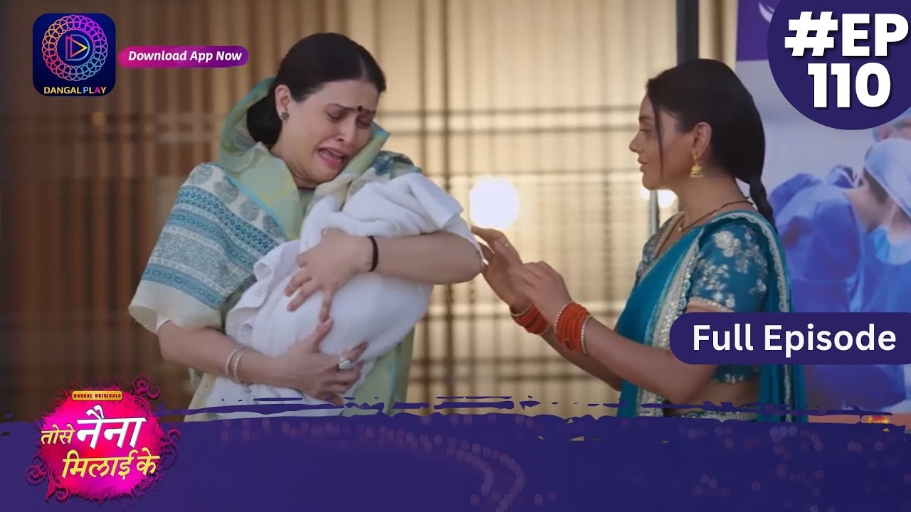 Tose Nainaa Milaai Ke | 29 December 2023 | Full Episode 110 | Dangal TV