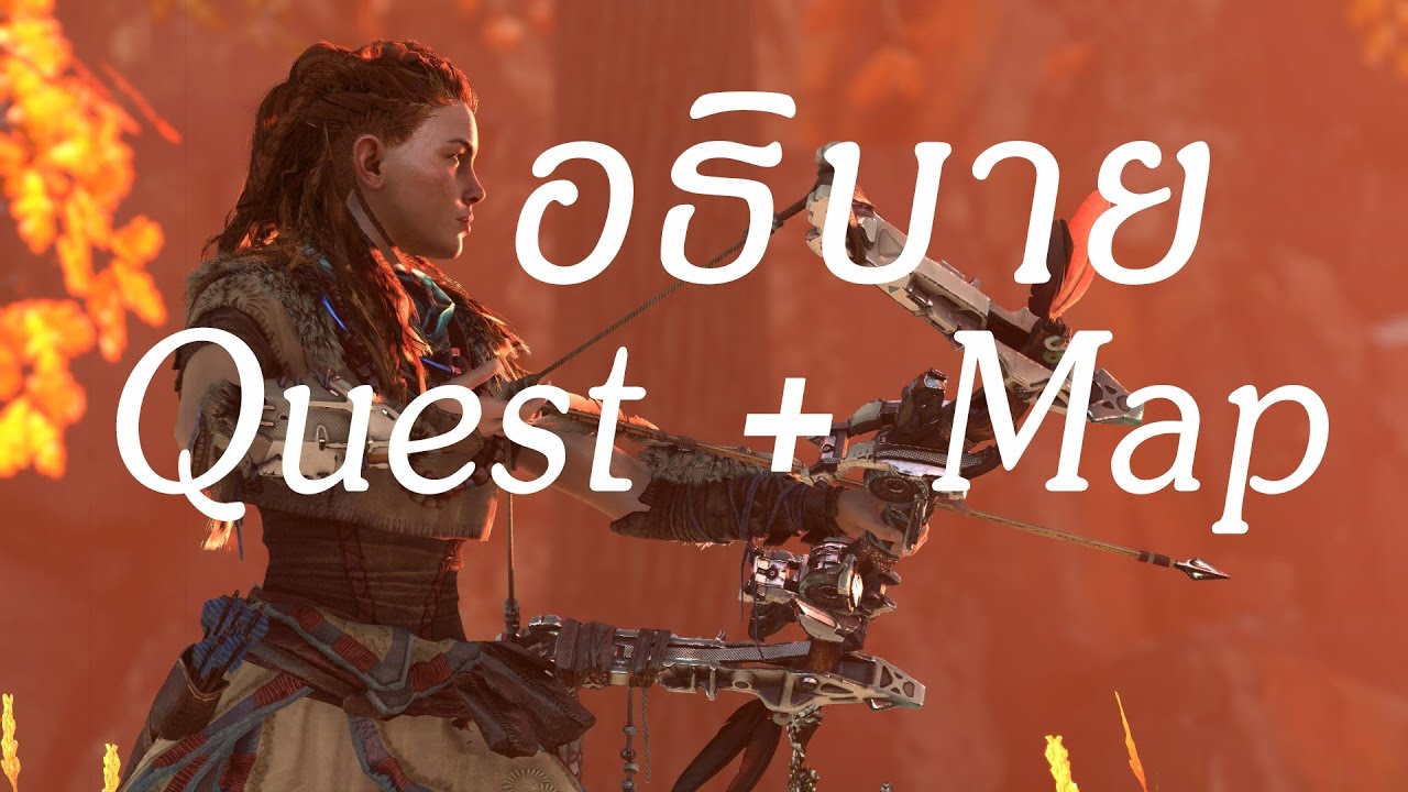 Horizon Zero Dawn - อธิบาย เมนู Quest + Map