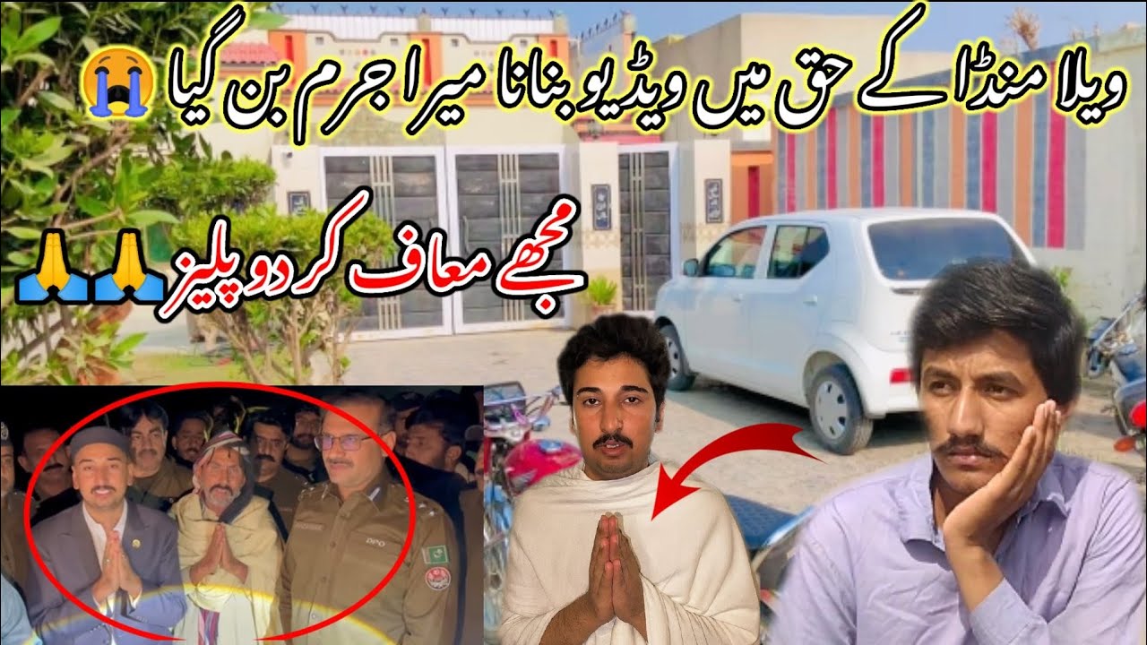 Vella munda k hak main video bana mara juram ban gaya 😭🥺🙏||مجھے معاف کر دو 