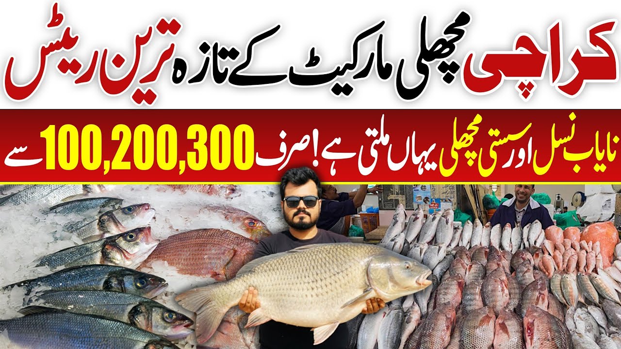 Karachi Fish Market 🐟 | Machhli Ka Gosht Itna Sasta?! | Fresh Fish Rates 2025 | Karachi Market 