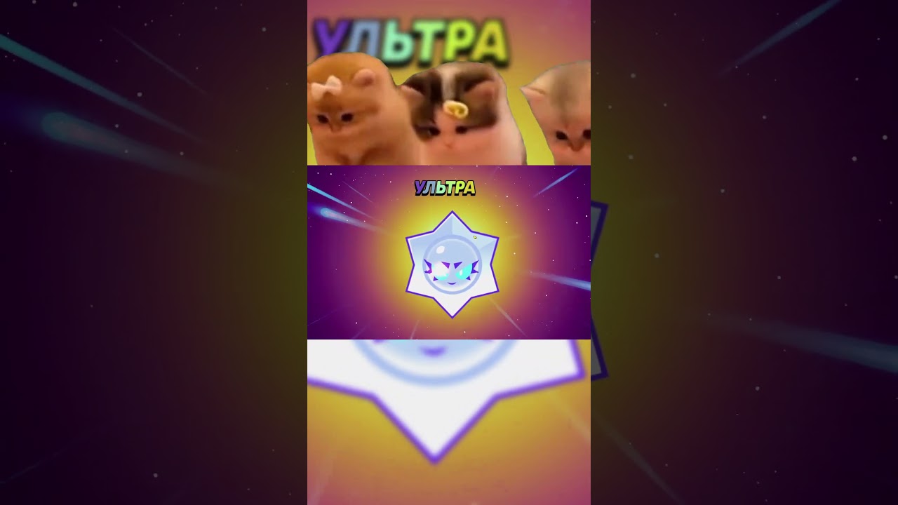 Улучши ради котиков) | Acura Brawl Stars #акура #acura