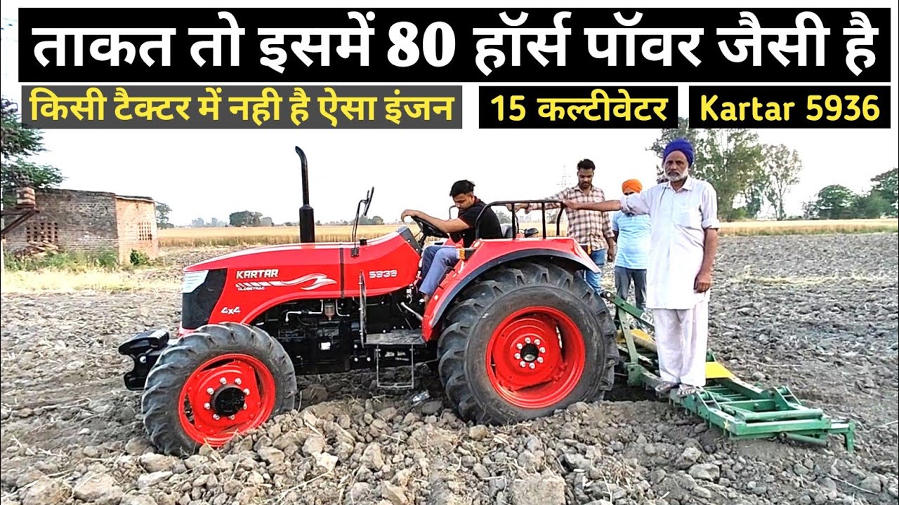 आज फिर पहुंच गए पंजाब में KARTAR TRACTOR IN  PUNJAB