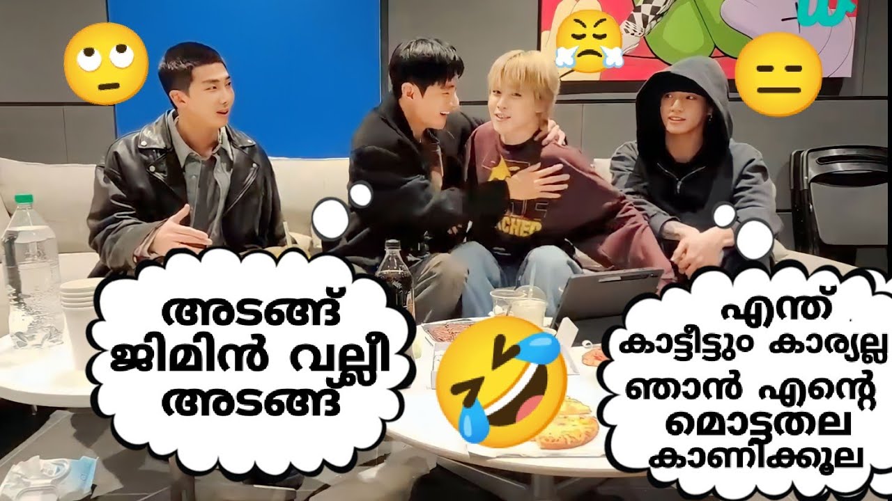 ജിമിൻ വല്ലി ഇളകി മക്കളെ🤣#bts #btsmalluarmy #btsmalayalamfundubb #btslive