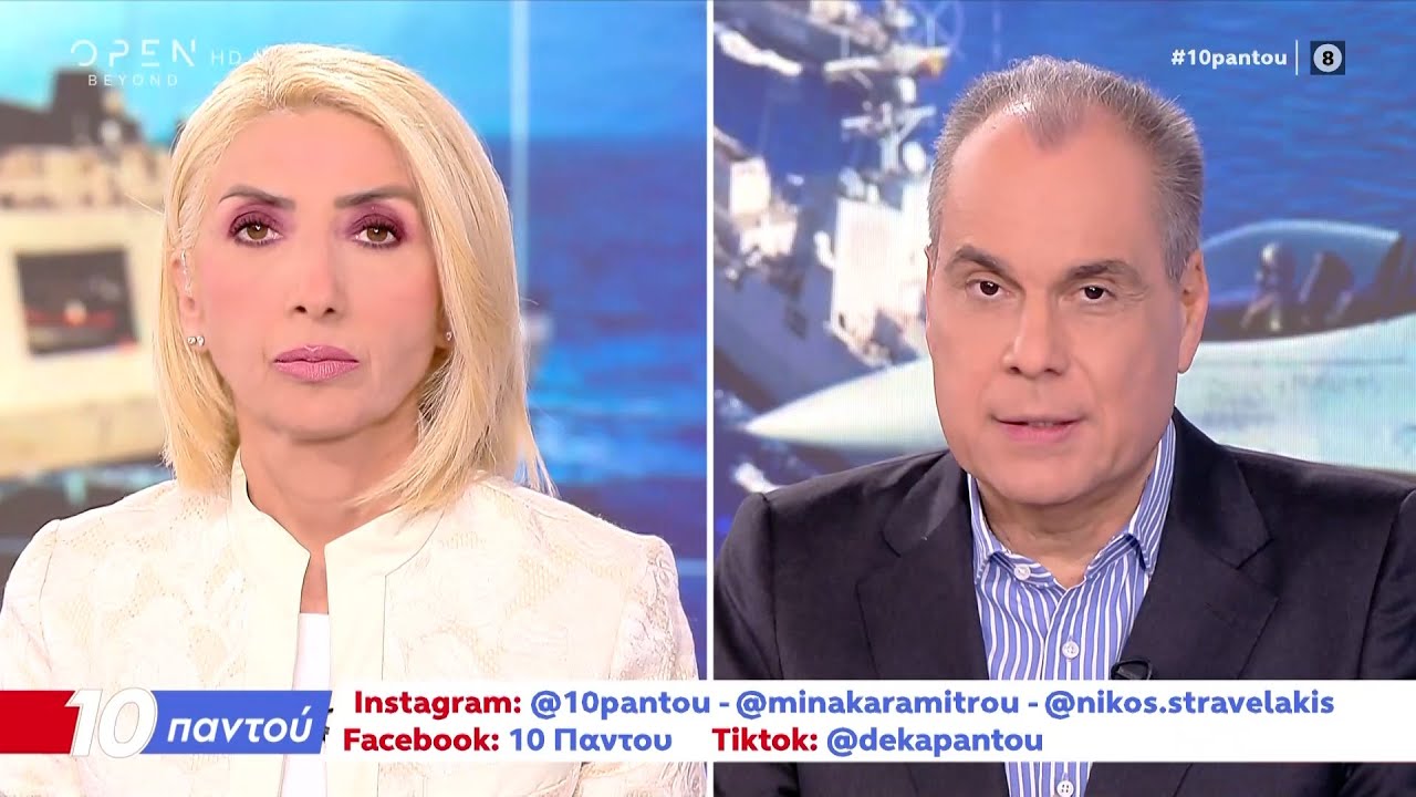 10 Παντού 20/01/26 | Ethnos