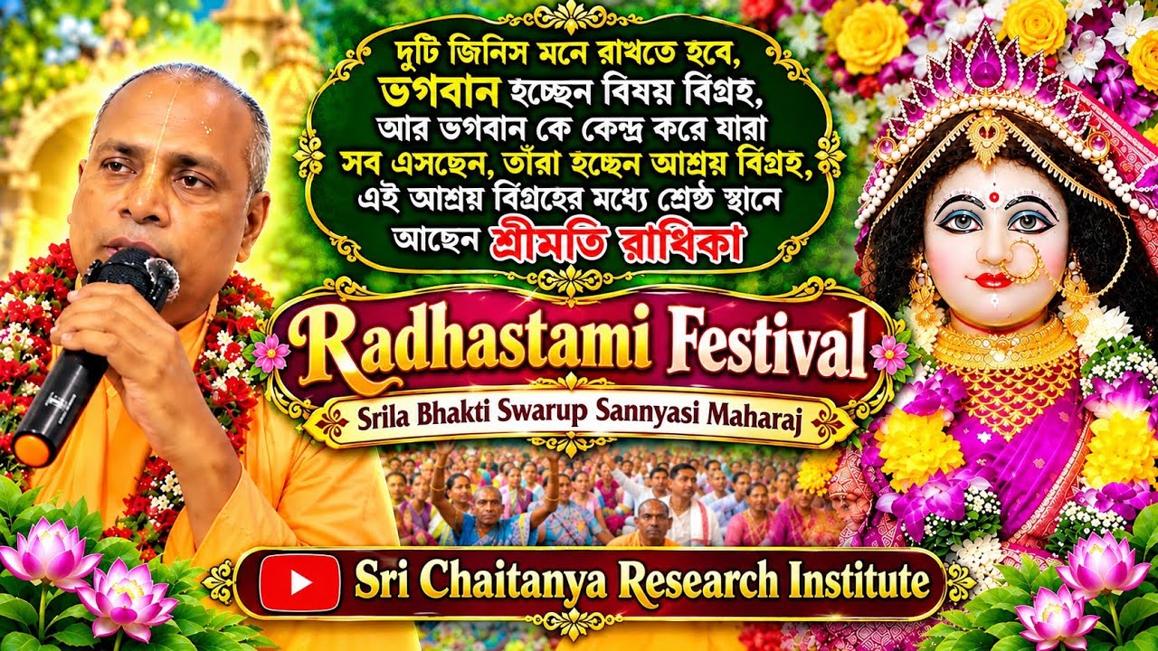 Radhastami Festival 2026 held at Sri Chaitanya Research Institute 