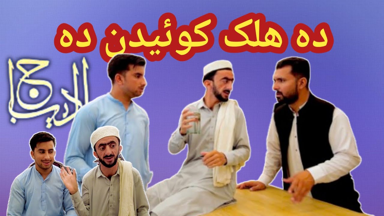 Da alak koidan da 🥳 😜 | Shab Pictures