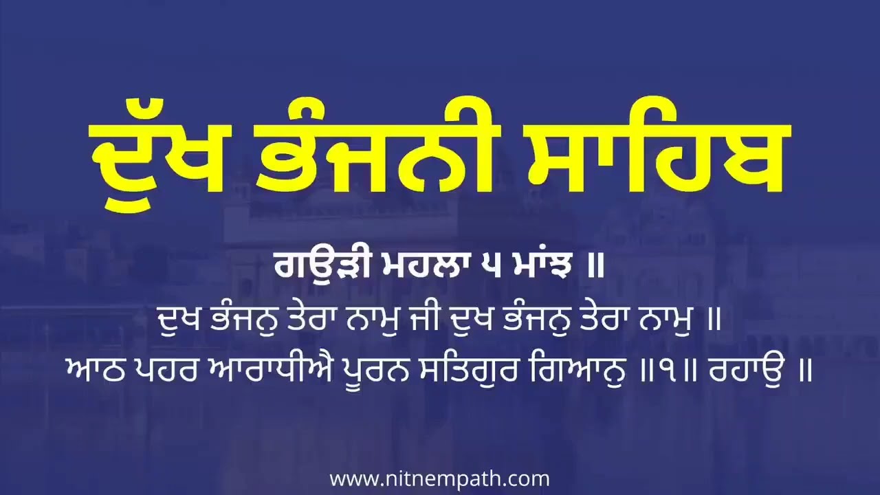 Dukh bhanjani paath 🙏🙏