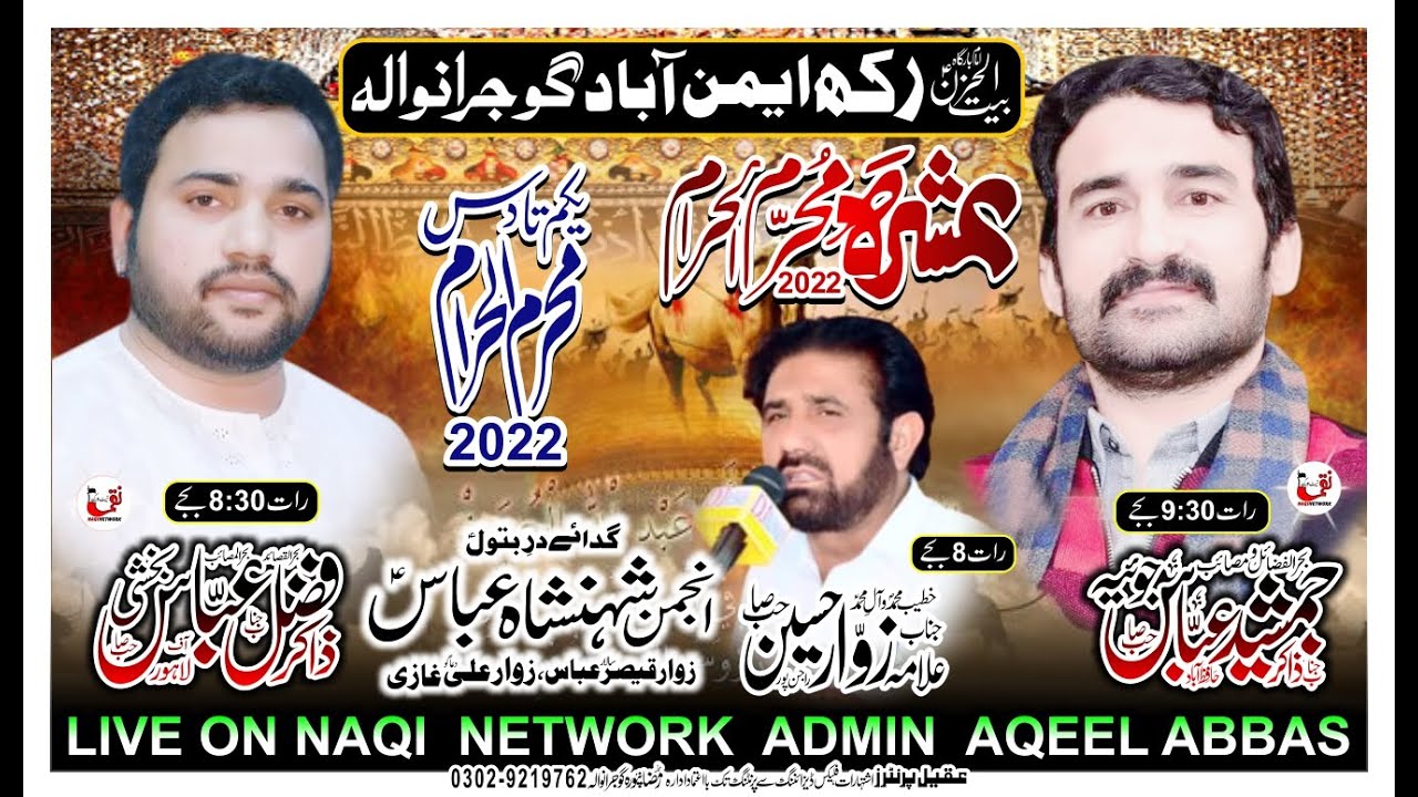 1st Muharram 2022 Live Majlis e Aza Rakh Emin Abad #Gujranwala  | NaqiNetwork |