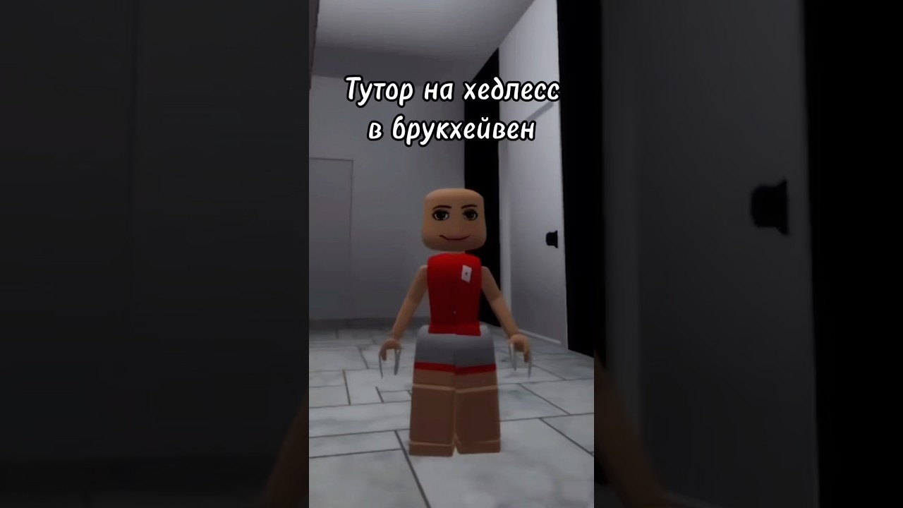 #roblox #нетхейту #пустьзалетит #роблокс#тренд #song #avatar #хзчтоснимать#роблоксерша#подпишись#fyr