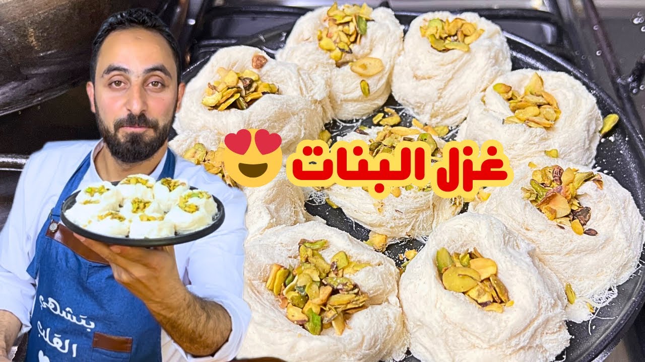 غزل البنات بالطريقة الأصلية بمكونين فقط 😍😍