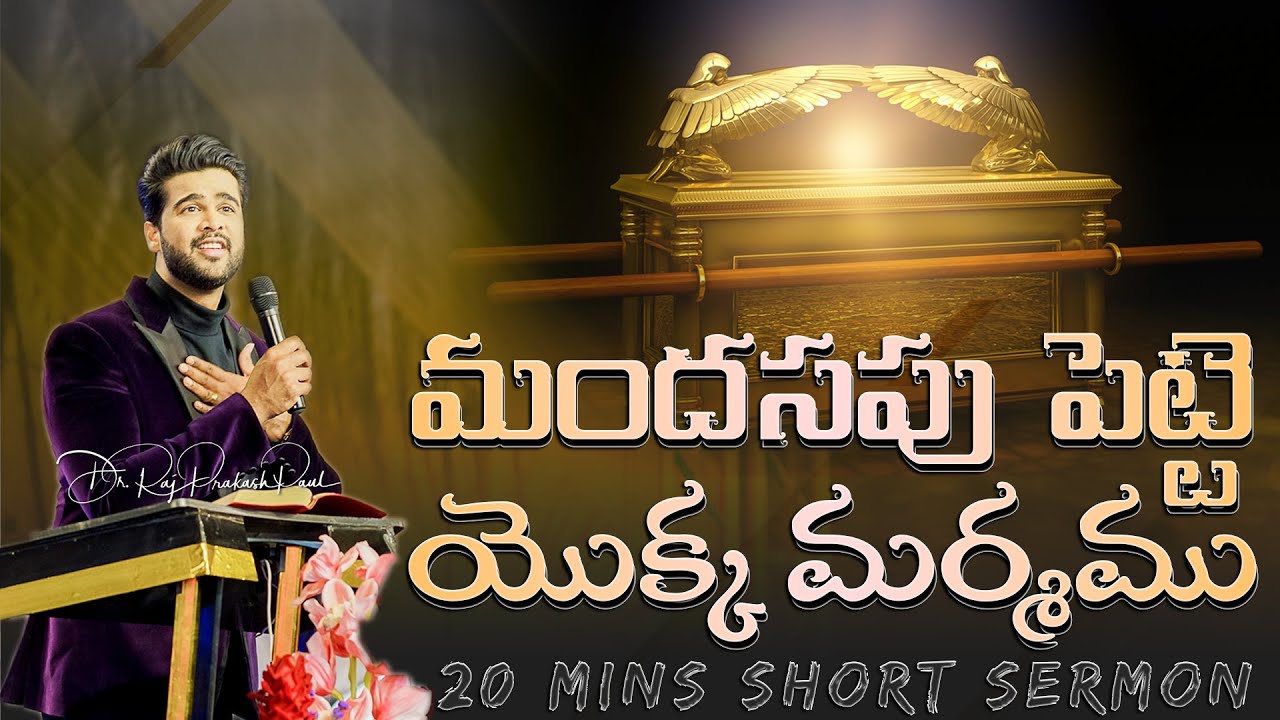 The Mystery of The ark of the Covenant | Series On Tabernacle || Raj Prakash Paul || Telugu Sermon
