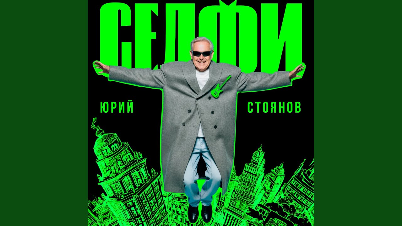 Прекрасная страна