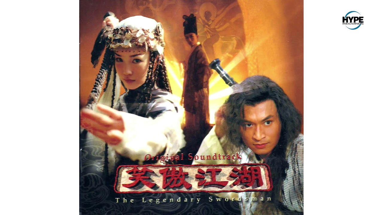 笑傲江湖 The Legendary Swordsman (Full Album 2000) (Hype Records)