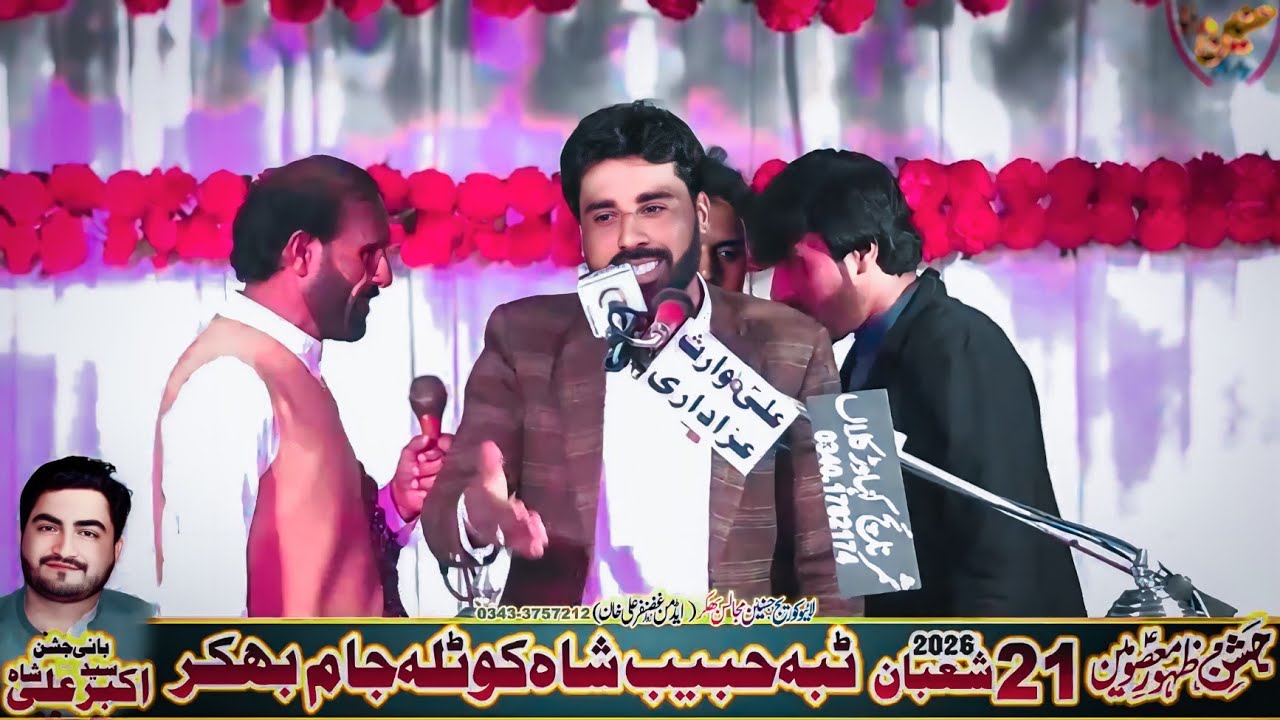 Zakir Irfan Abbas Ratan Jashan 21 Shaban 2026 Tiba Habib Shah Kotla Jaam Bhakkar