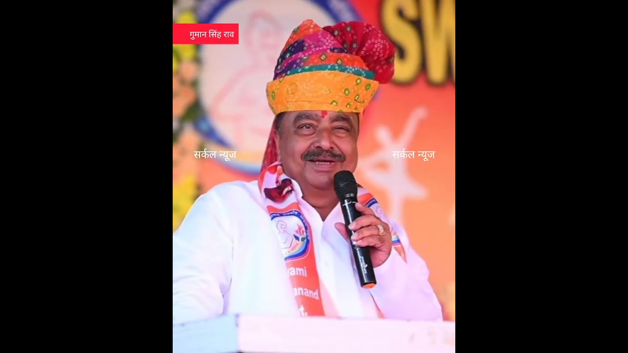 SVM मॉडल स्कूल को मिलेंगे 20 लाख: पूर्व विधायक देवल ने वार्षिकोत्सव में किया बड़ा वादा, सुधरेगी स्कूल