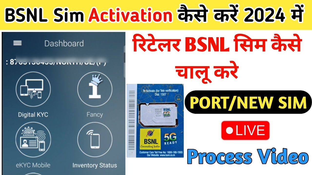 How to activate BSNL SIM in 2024 / BSNL SIM Activation Process