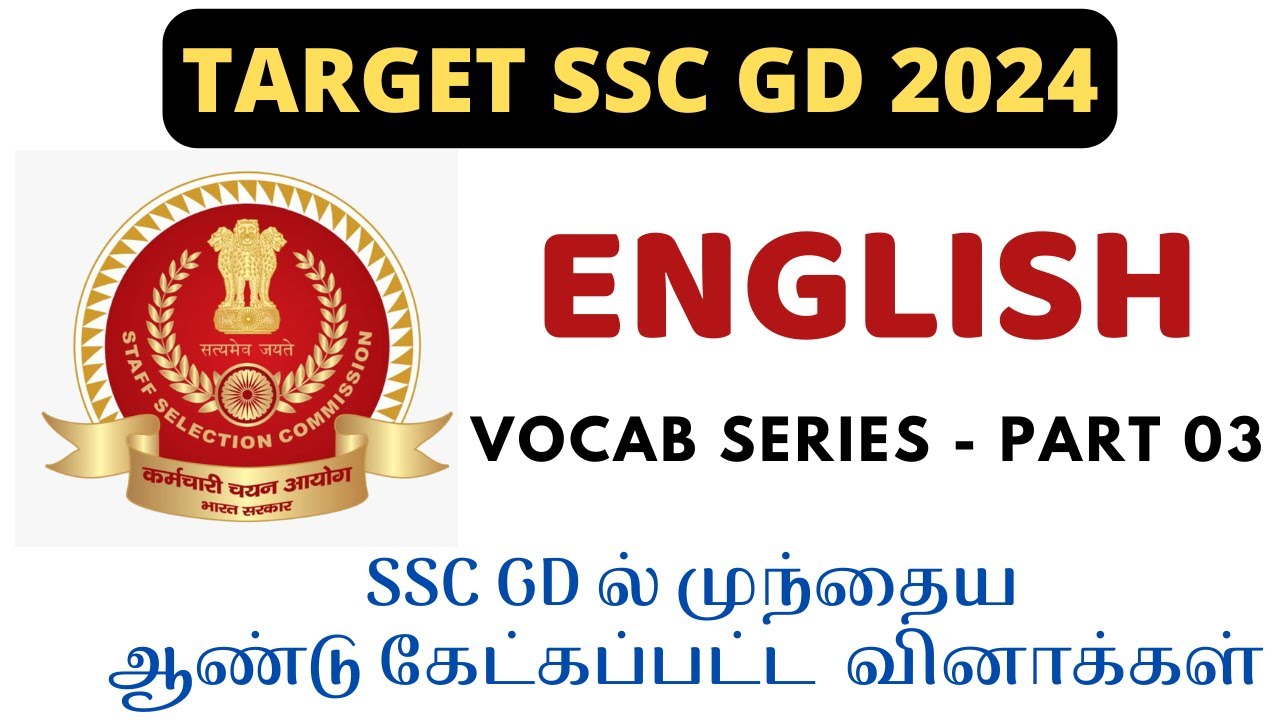 SSC GD 2024 - ENGLISH VOCAB SERIES - PART 03 IN TAMIL | SYNONYMS, ANTONYMS, SPELLING, IDIOMS, OWS