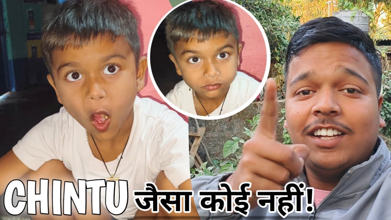 CHINTU बहुत शरीफ बालक है😁 || इसके जैसा कोई ना🙂 ||