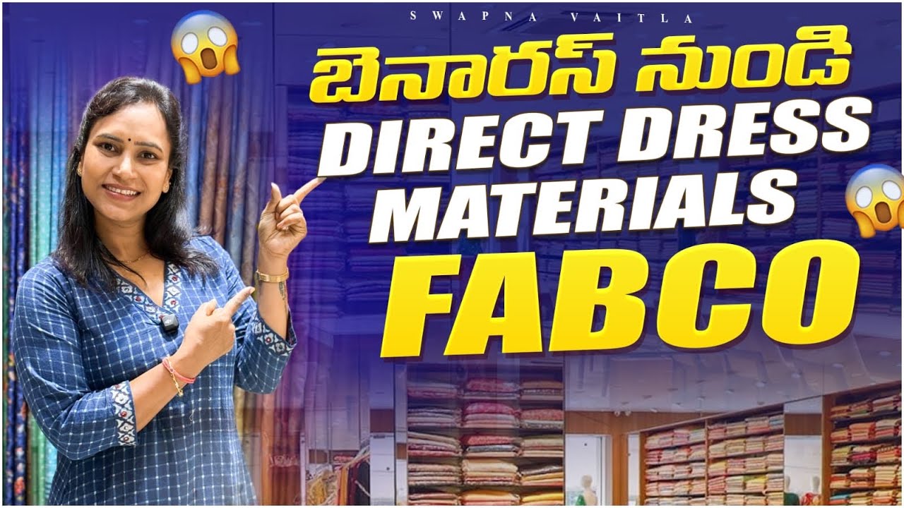 బెనారస్ నుండి డైరెక్ట్ డ్రెస్సు మెటీరియల్స్ | FABCO షాపింగ్ వ్లాగ్ | హోల్‌సేల్ ధరలు| Dress Materials