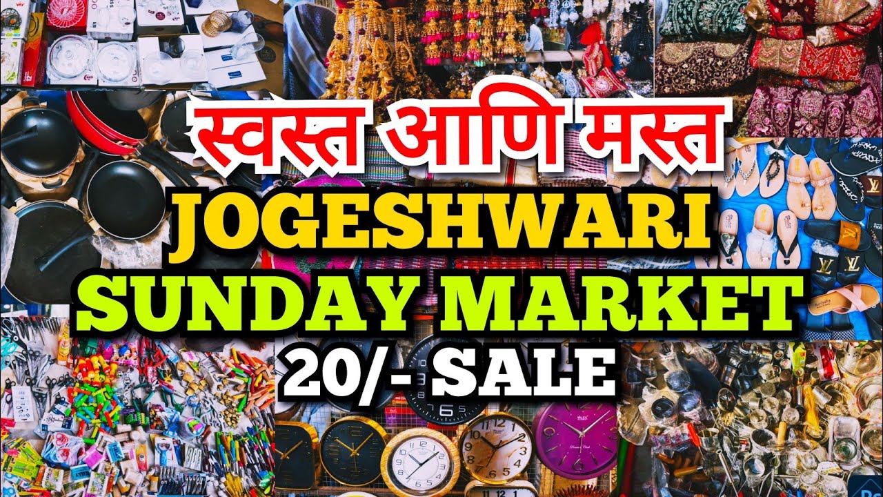 Jogeshwari Sunday Market | 20/- Sale | Mumbai Cheapest Market | Hidden Gem Market स्वस्त आणि मस्त