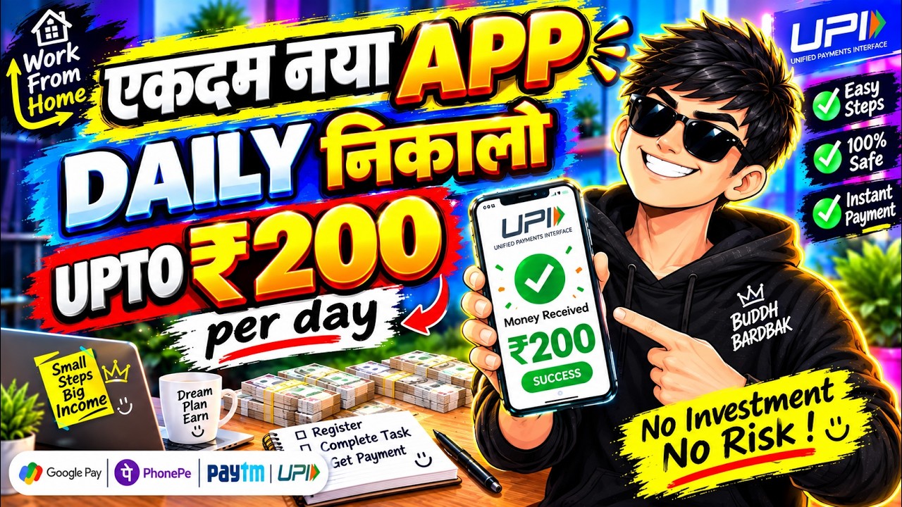 ₹200 PER NUMBER NEW EARNING APP TODAY NEW LOOT OFFER TODAY | BEST LOOT 2026 WITHOUT INVESTMENT