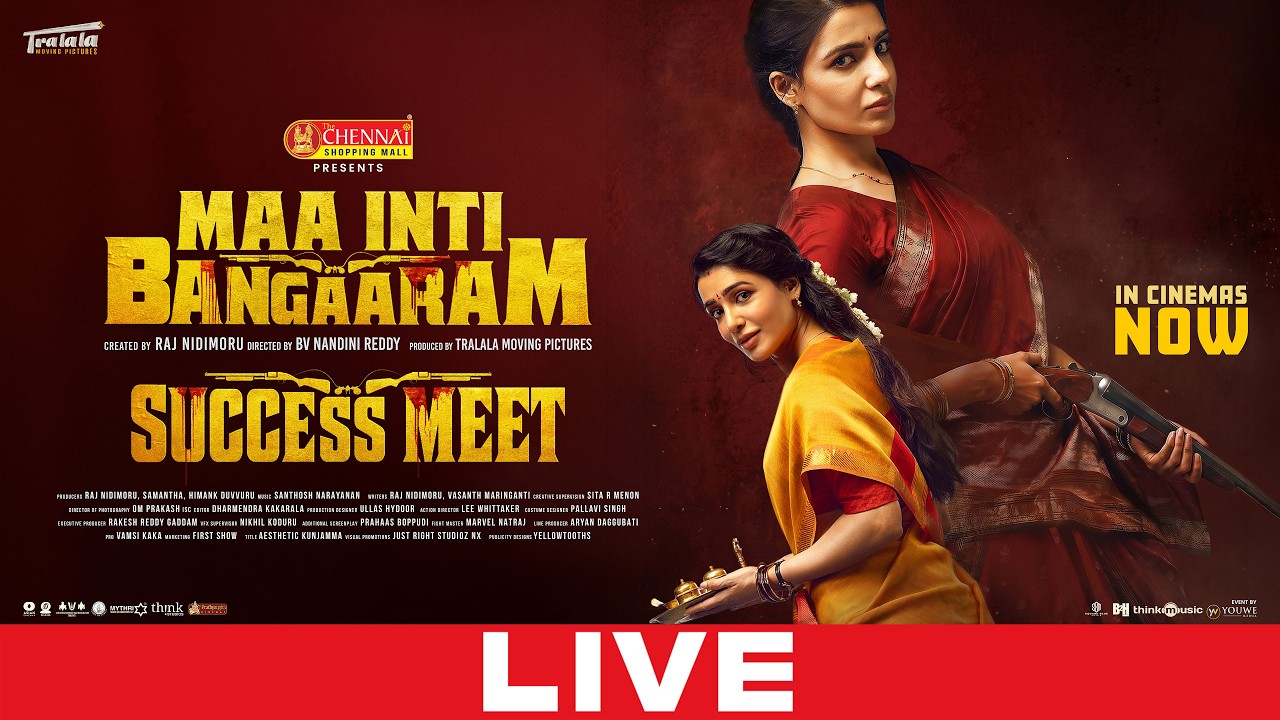 Maa Inti Bangaaram Success Meet LIVE | Samantha | Raj Nidimoru | Nandini Reddy | YouWe Media