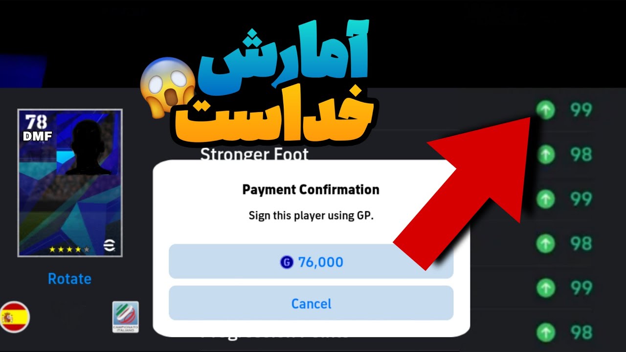 خفن تر از تمامی هافبک دفاعی های بازی!! 😍الکی سکهنزن با جیپی بخرش 💯😱