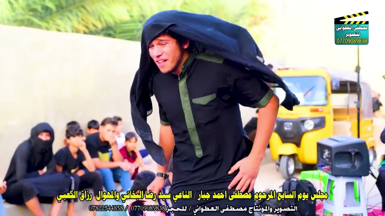 مجلس عزاء ذكرى اليوم السابع المرحوم الشاب المغدور مصطفى أحمد جبار كريم الحريشاوي