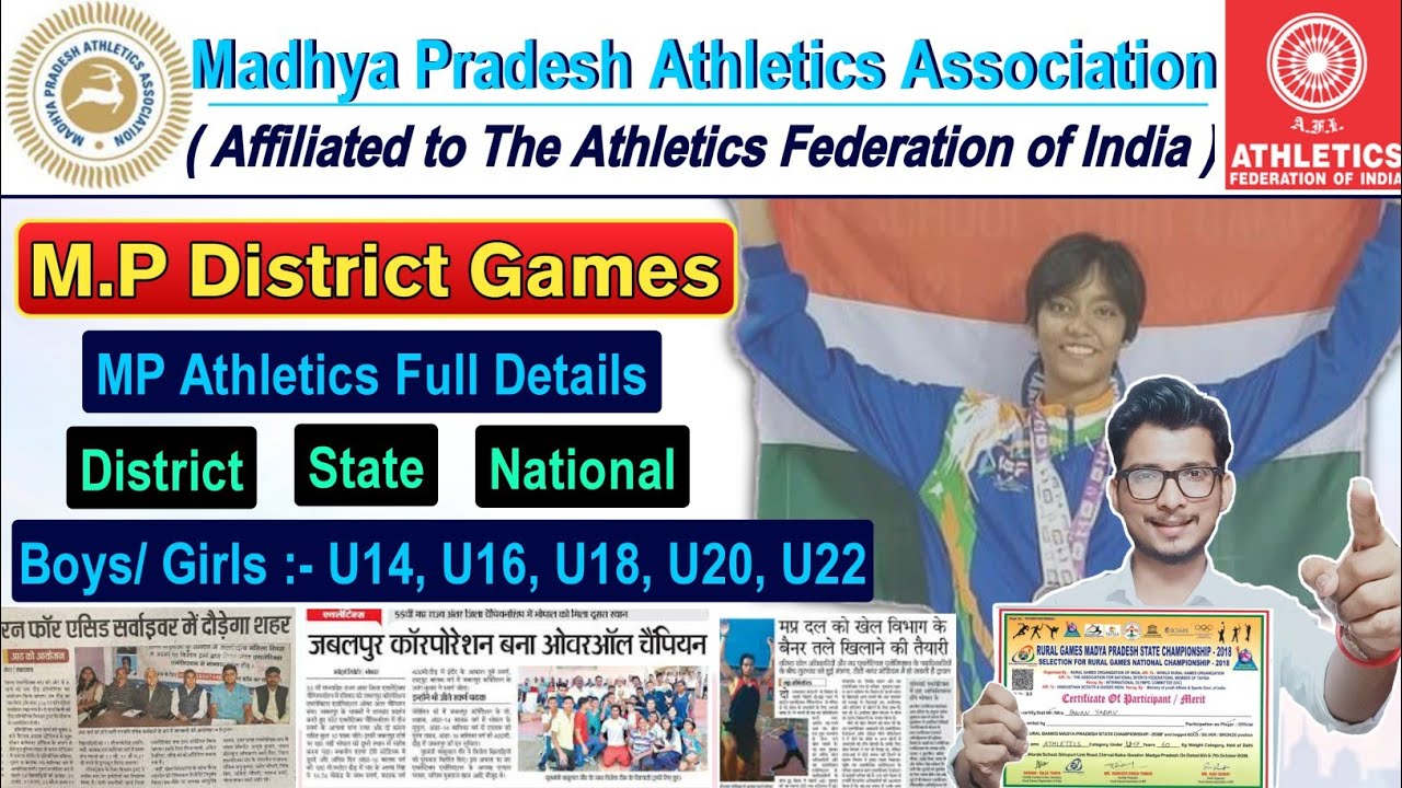 Madhya pradesh athletics association | mp athletic association | mp athletics | mp District meet