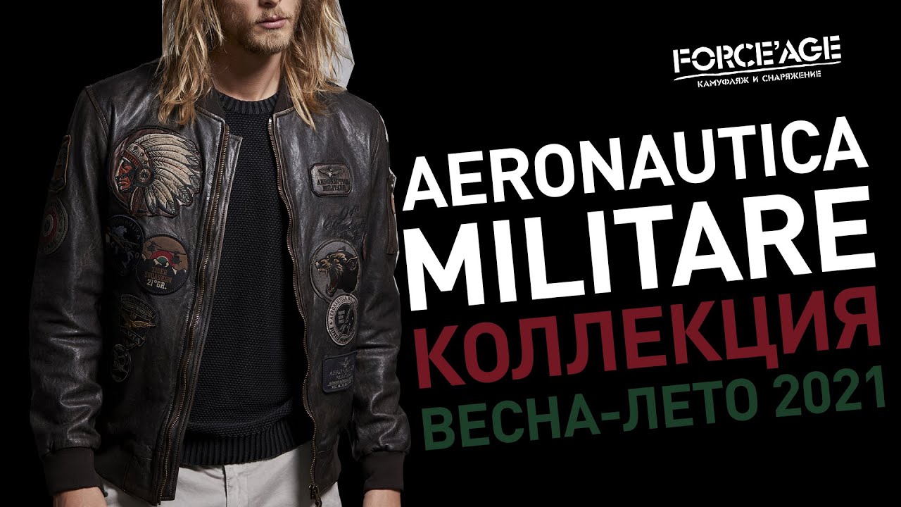 Aeronautica Militare: мужская коллекция ВЕСНА-ЛЕТО 2021