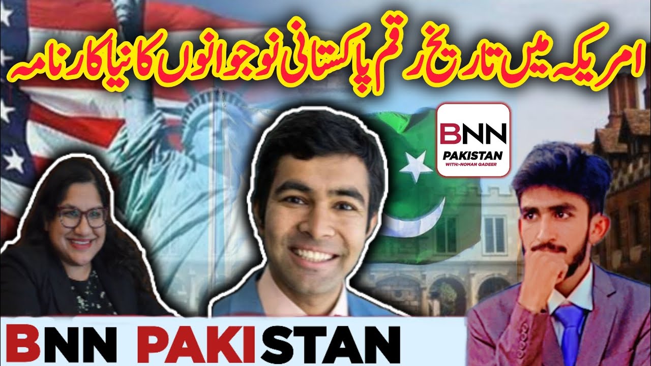 America Main Tarikh Raqam||Pakistani Nojwano Ka Naya Karnama||BNN Pakistan 