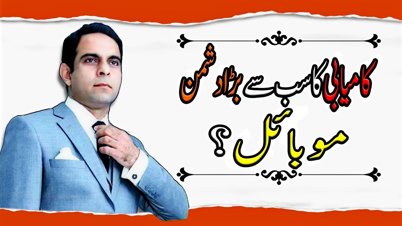 The Biggest Reason Why Most People Never Succeed | Qasim Ali Shah 