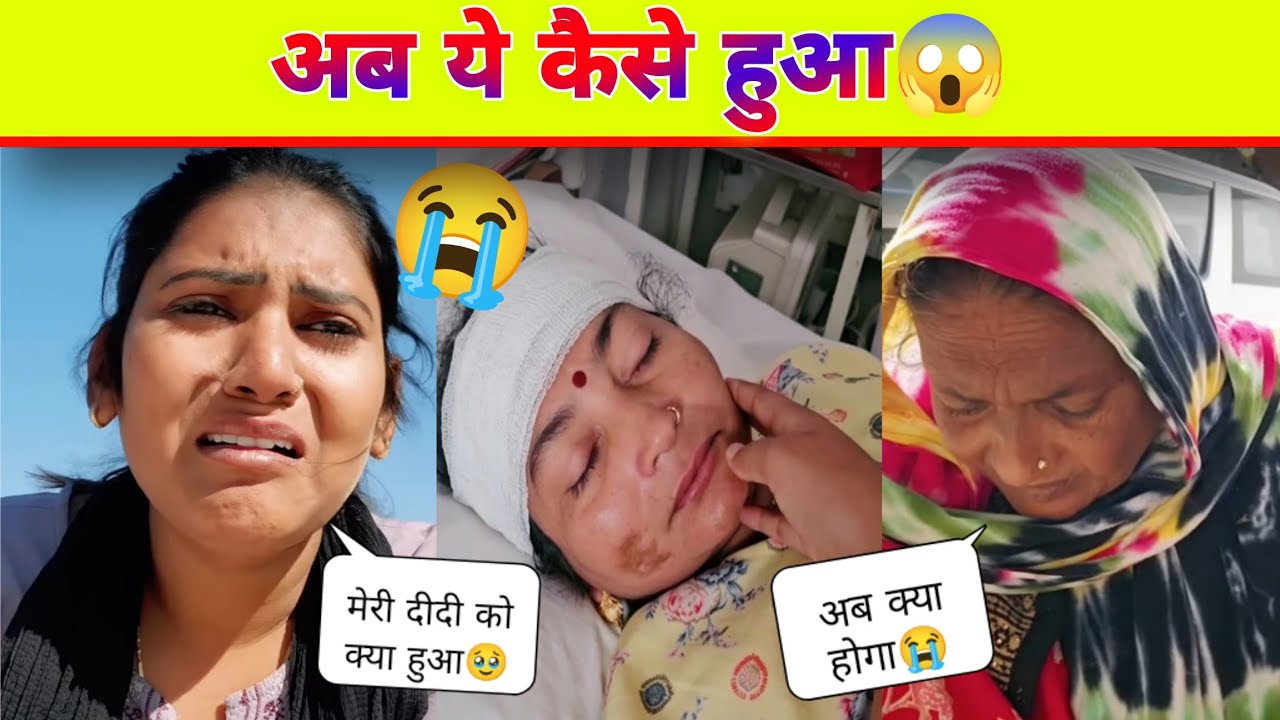 Shivani kumari official की बहन को क्या हो गया 🥺 shivani kumari aaj ka video | shivani kumari vlogs