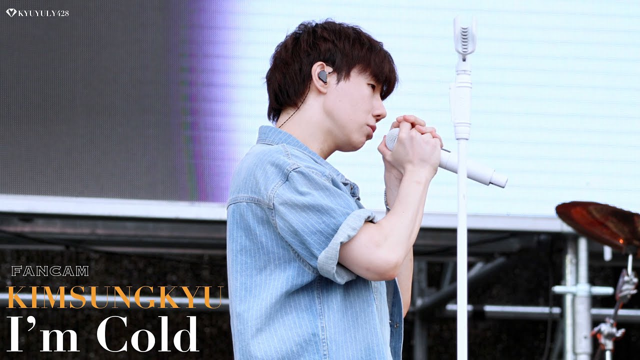 [4K]20250907 I'm Cold 김성규 썸데이