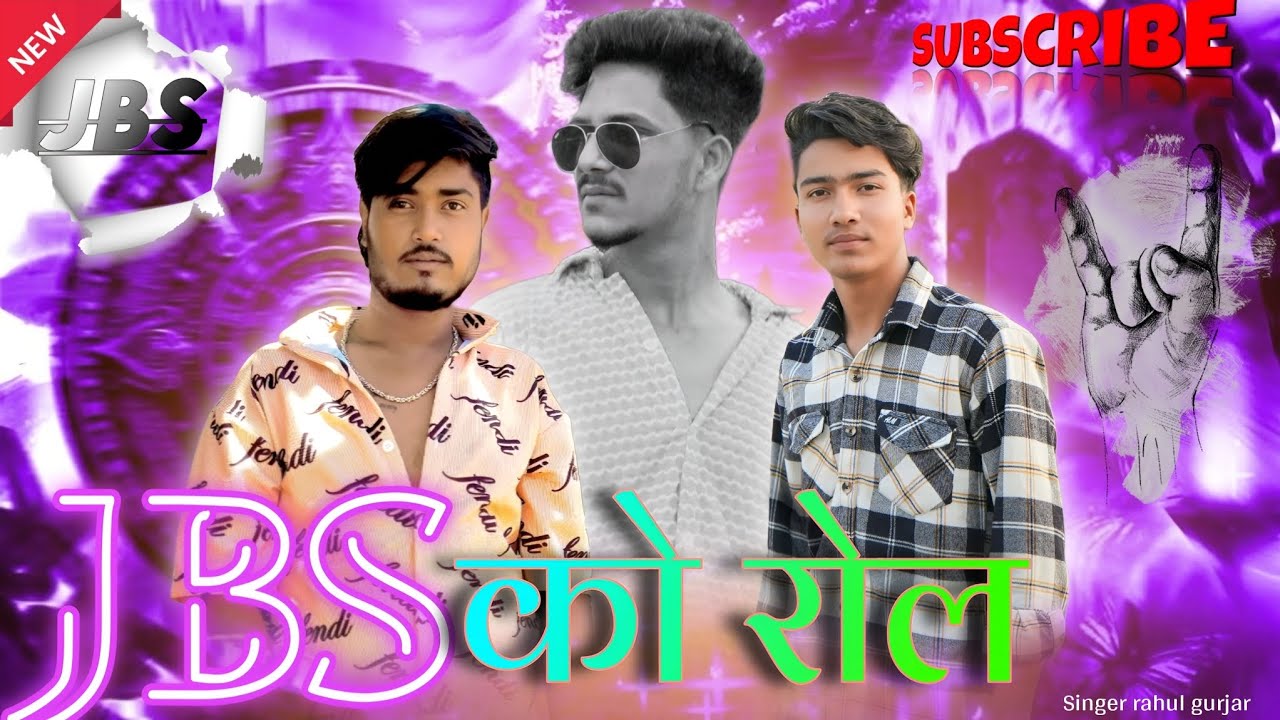 JBS KO ROLL 💪 singer rahul gurjar🎵🎸《JAY BANNA SARKAR GROUP BARAR》gangster song 🎵